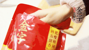 香菇、瑤柱、蝦米用水浸軟泡發(fā)后切成碎，泡發(fā)香菇的水留用。