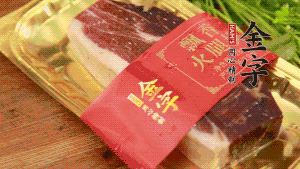 金字火腿去皮，切成小塊狀。（這里選用金字火腿中的招牌：火腿塊保鮮裝300g，一塊就能煲3-4次湯品，很是方便。）
