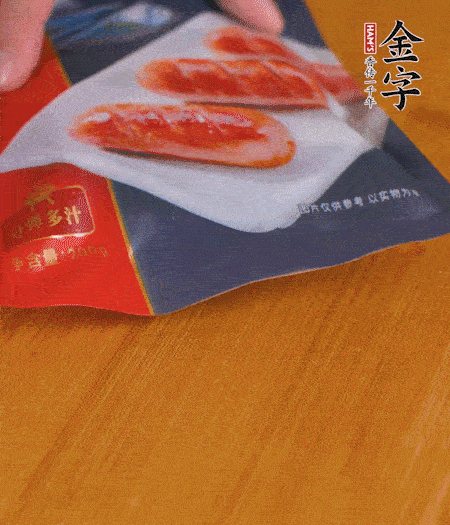 烤腸解凍。