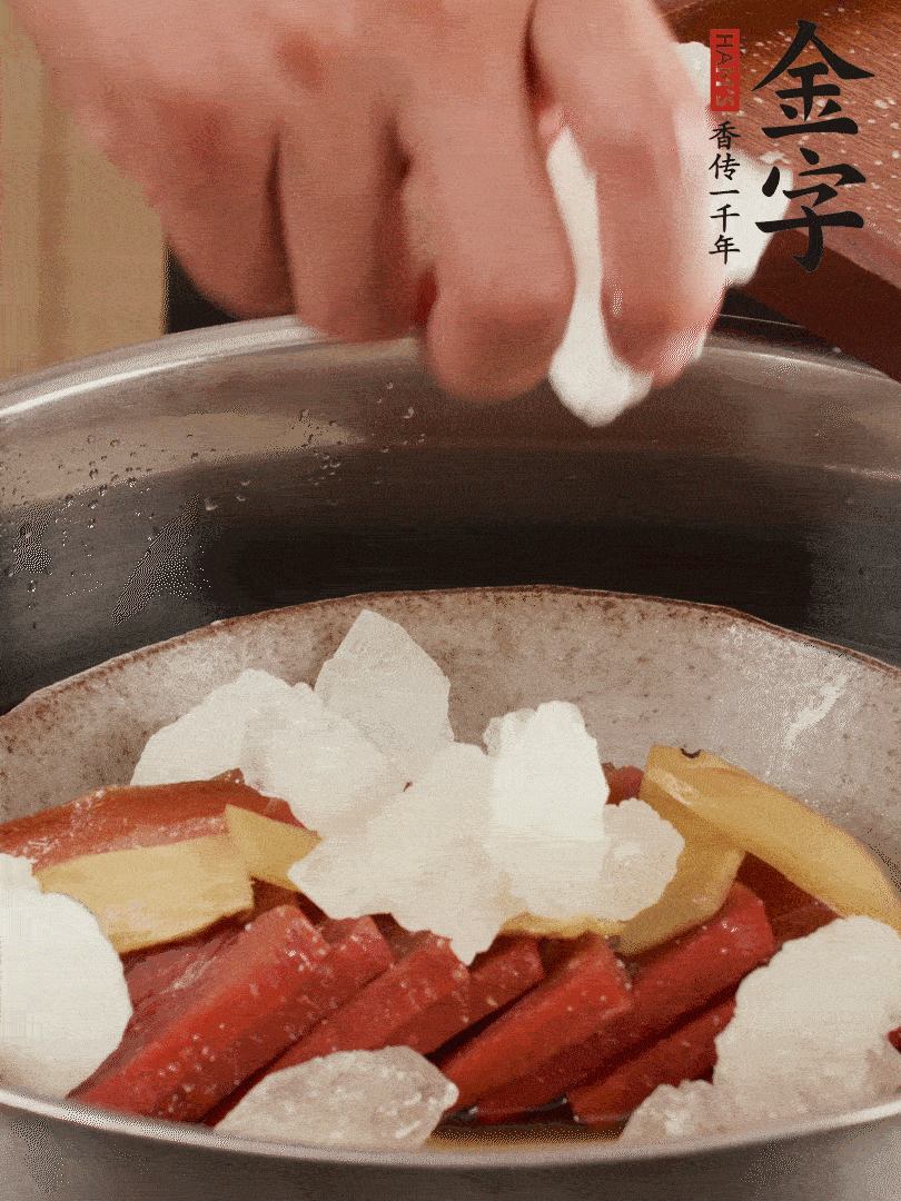 取潷清爽的二蒸湯汁，火腿+冰糖+黃酒+水蒸40分鐘。
