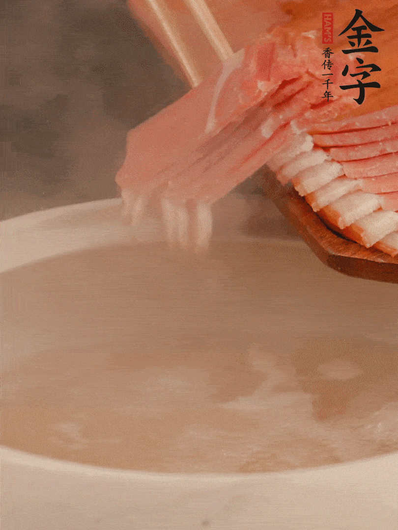 雞湯中加火腿片中小火燉煮15分鐘，再加入白菜燉煮7-8分鐘。