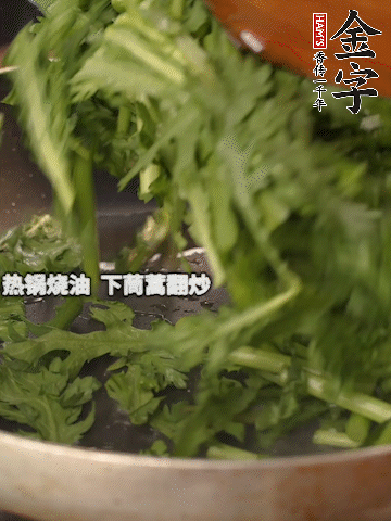洗凈茼蒿切段，熱鍋燒油，下茼蒿翻炒，加1勺鹽調(diào)味。
