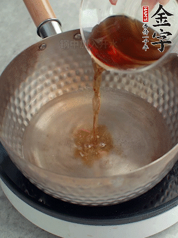 鍋中熱水，加料酒、蔥姜、花椒煮成料汁。