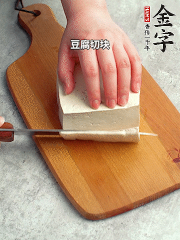 老豆腐均勻切塊。