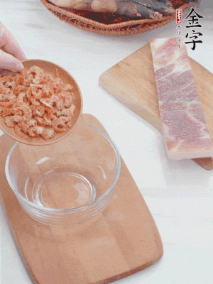咸肉切片；老豆腐切厚片，海米浸泡30分鐘。