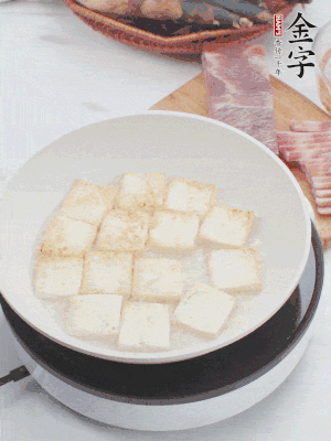 熱鍋冷油，豆腐煎到兩面金黃。