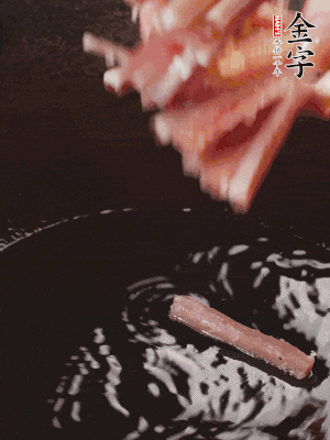 油熱后，下鍋煸香咸肉。