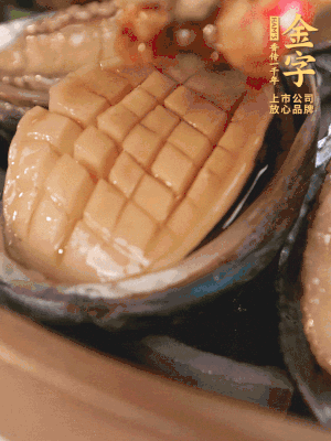 醬料鋪到鮑魚上。